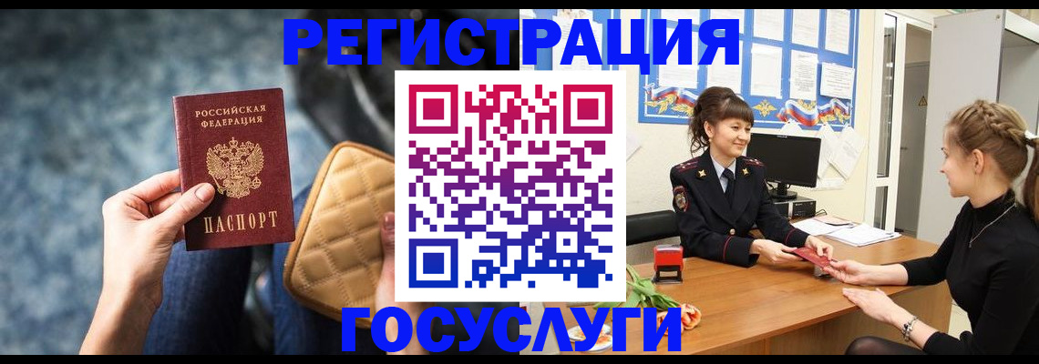 временная регистрация гарантия в Краснокаменске